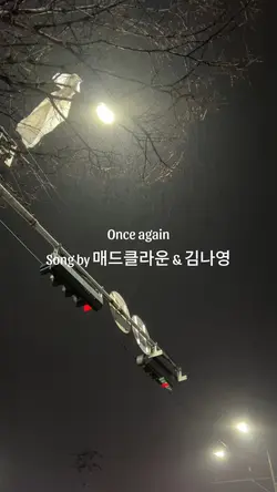 Once again
매드클라운 & 김