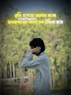 Ramadan Status 😌🕊️