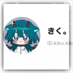 きく。さんフォロワー11人おめでとう!