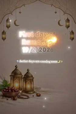 رمضان كريم 🌙