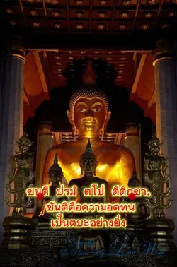 ธรรมภาษิต