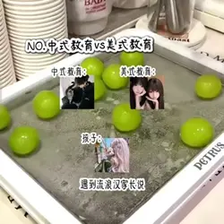 中式教育vs美式教育