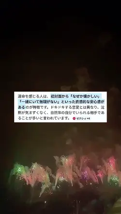 運命とは