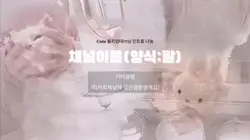 인트로 나눔 아아식:팔
