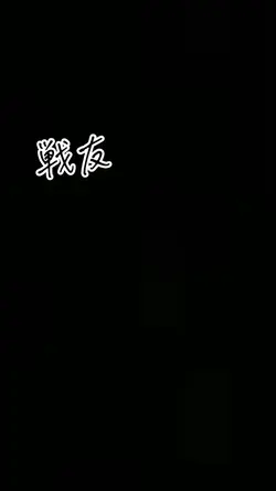恥ずかしいか青春は