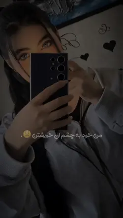 دیدم که جانم میرود