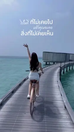 บล็อกท่องเที่ยวที่สงบ 