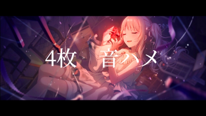 4枚