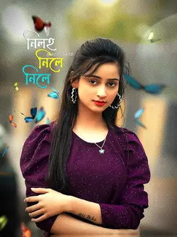 Nilaho Nile Valobash