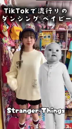 Stranger Things