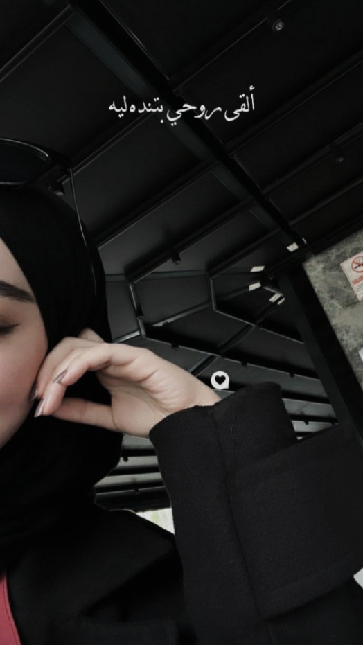 الأهبل جانا 