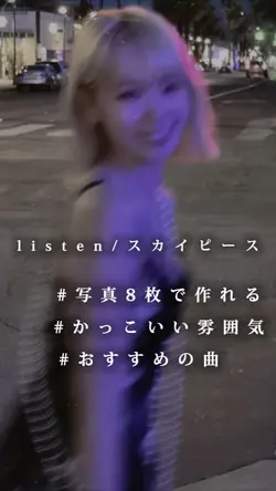 listen/スカイピース