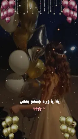 عيد ميلاد اغلى البشر