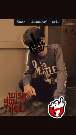 : สติกเกอร์จุ๊กๆ