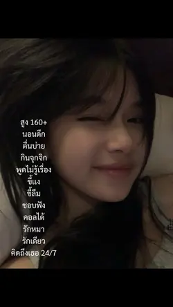 แล้วเเต่เเม่คุณ