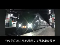 787系