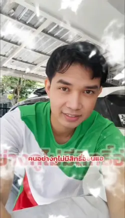 #ทำงาน
