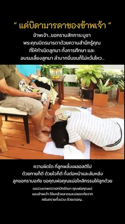 คาถาบูชาบิดามารดา