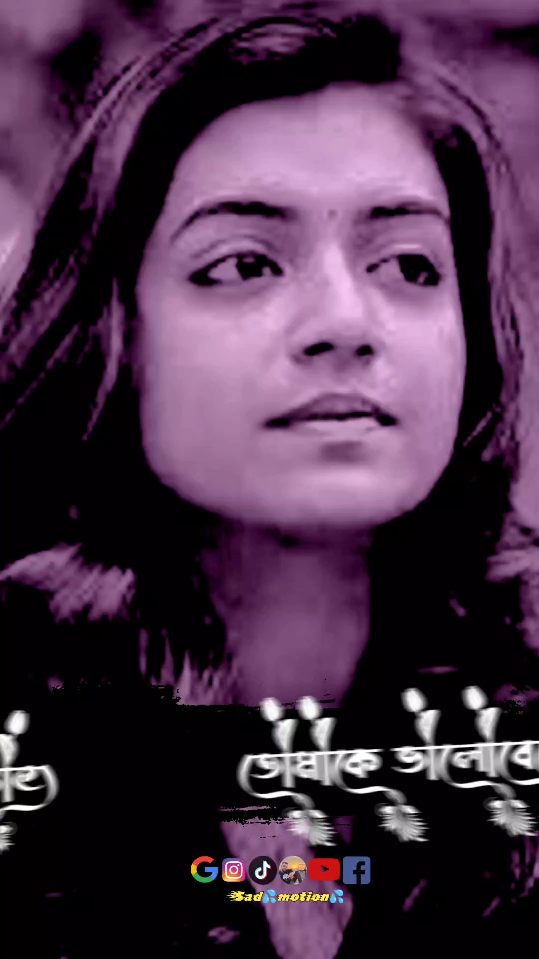 যদি আরেক জনম আমি পাই