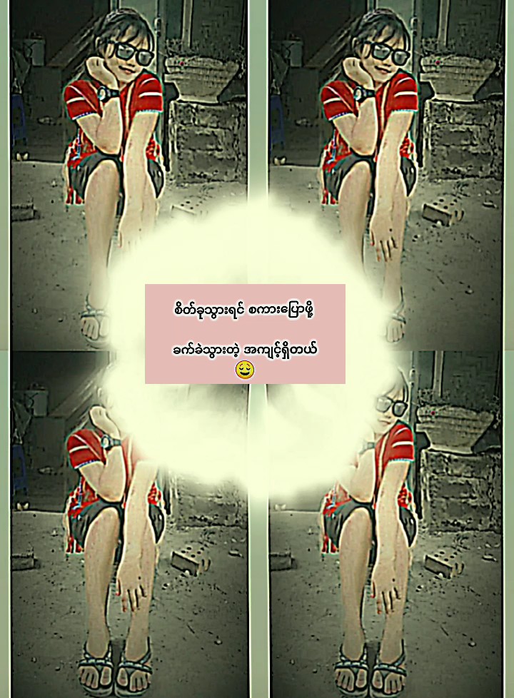 အဲအကျင့်ငါ့မှာရှိတယ်