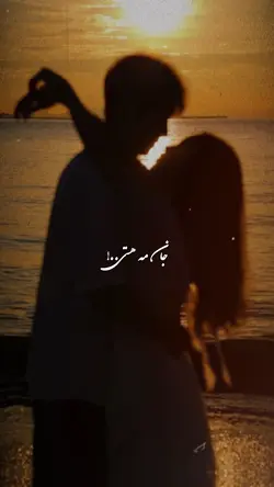 🥹❤️ جان مه هستی