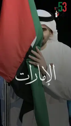 هذي الامارات