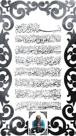 Ayat Kursi