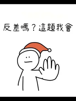 小時候的照片留給你們放我就不放了