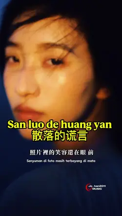 San luo de huang yan