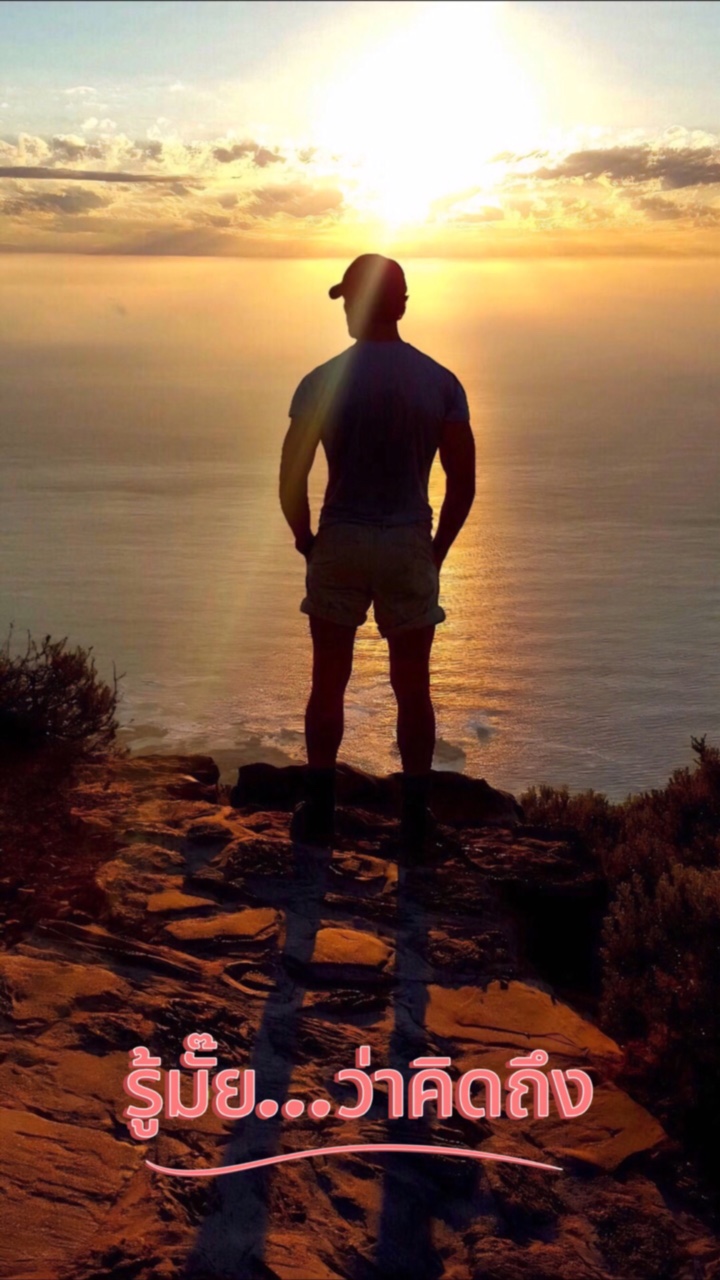 คุณรู้ไหมครับ