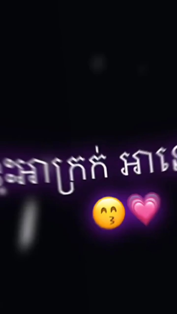 ម៉ាក់ចាំបន្តិចទៅ