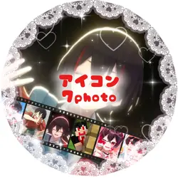 アイコンにどーぞ.ᐟ‪Part3