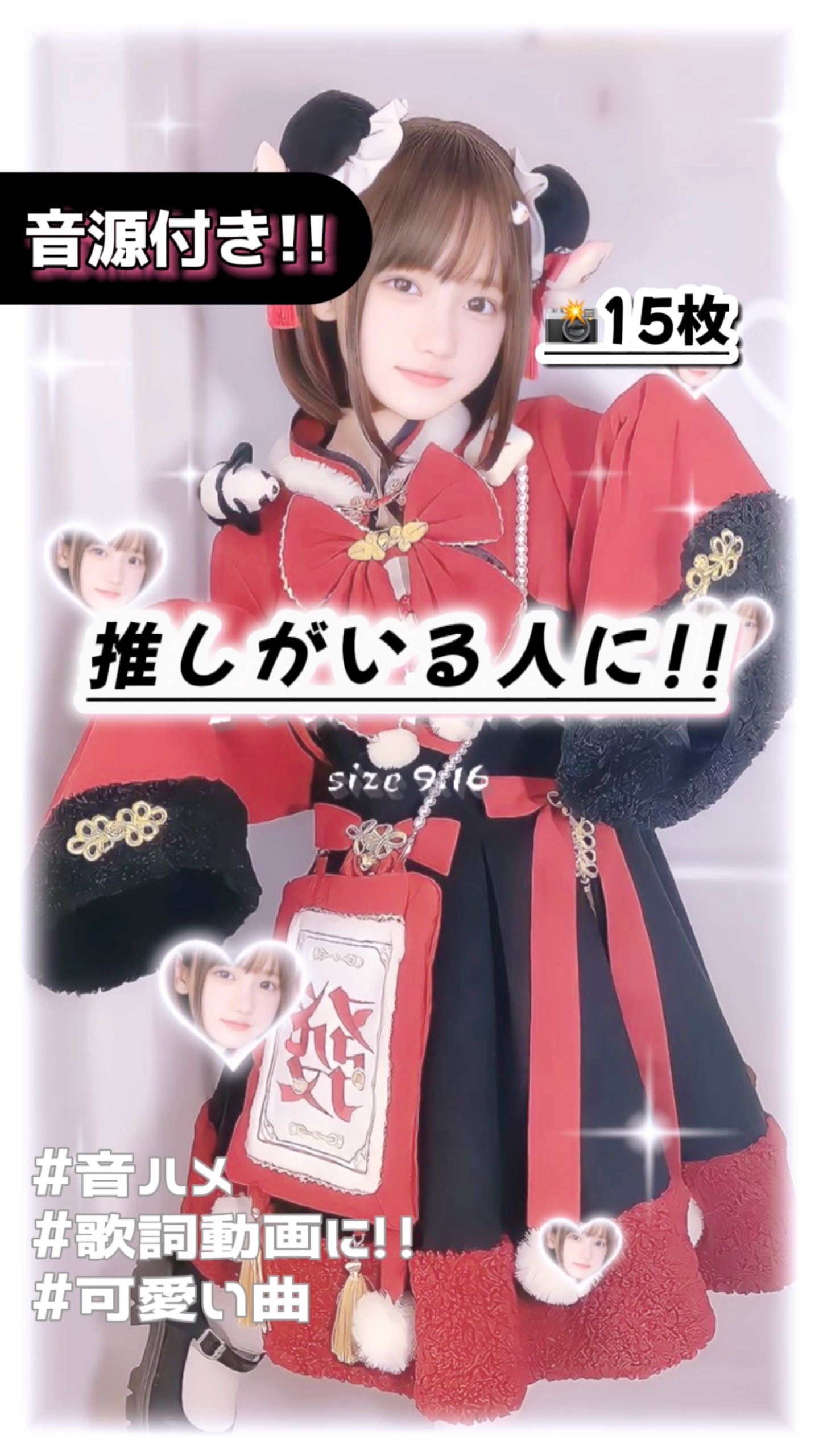 推しがいる人に!!