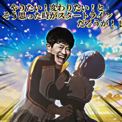 リゼロ　スバル　名言