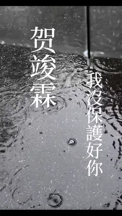 我看到了一個不認識的人… 