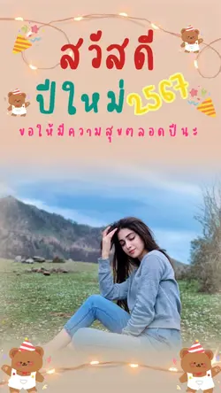 มาใช้กันนะ