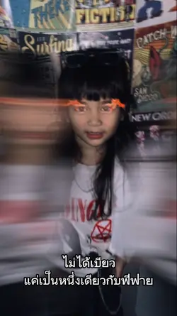 อย่างตึง