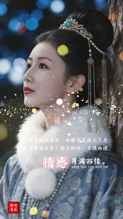 月满西楼