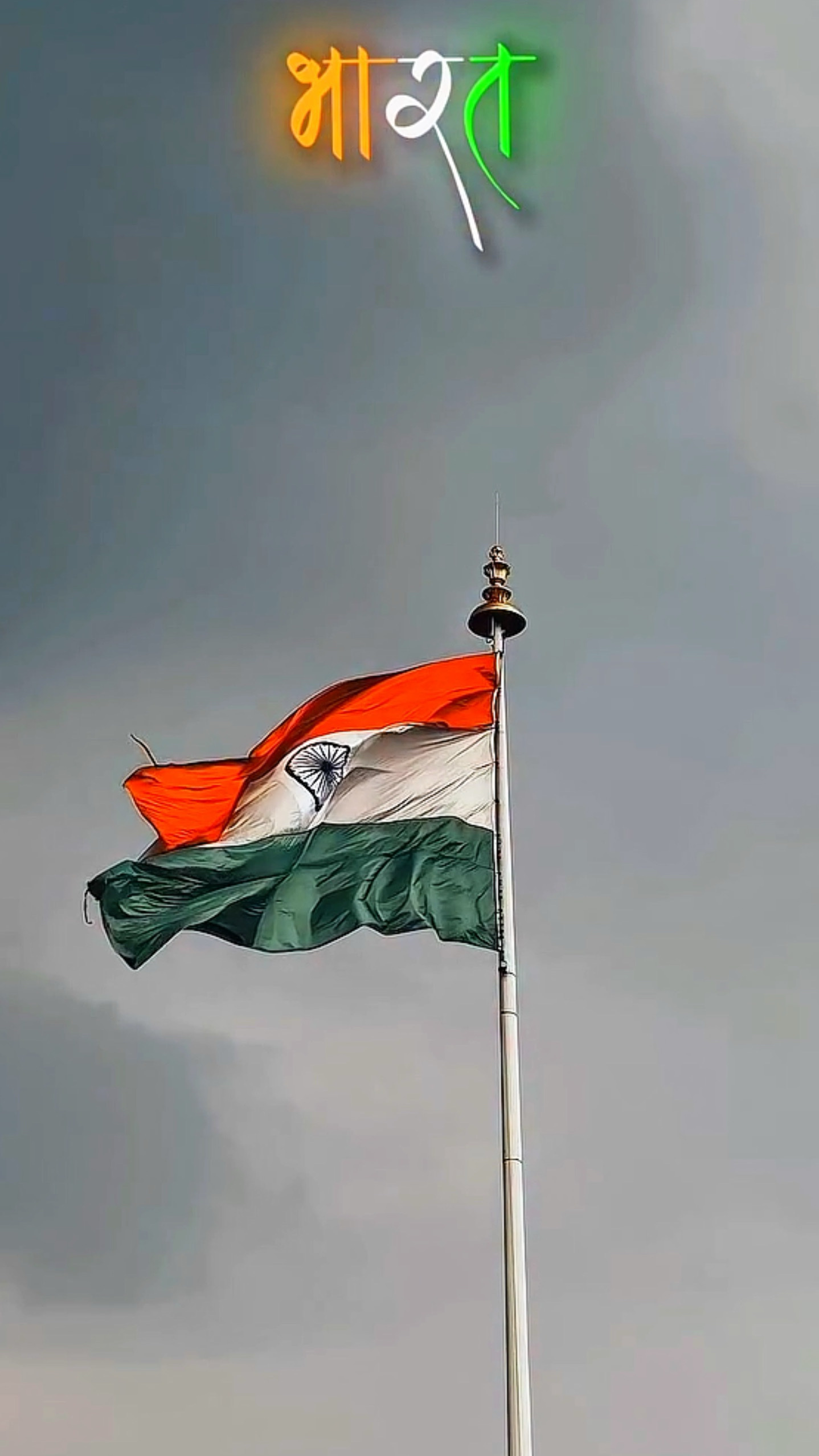 Independence Day