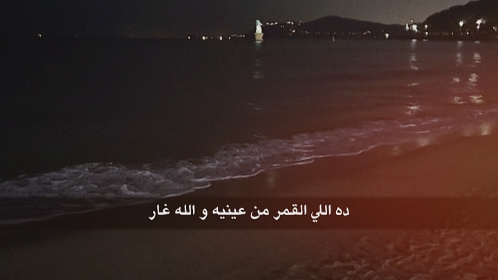 Arabic song 16:9