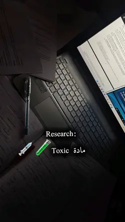 اسم مادتكم Toxic