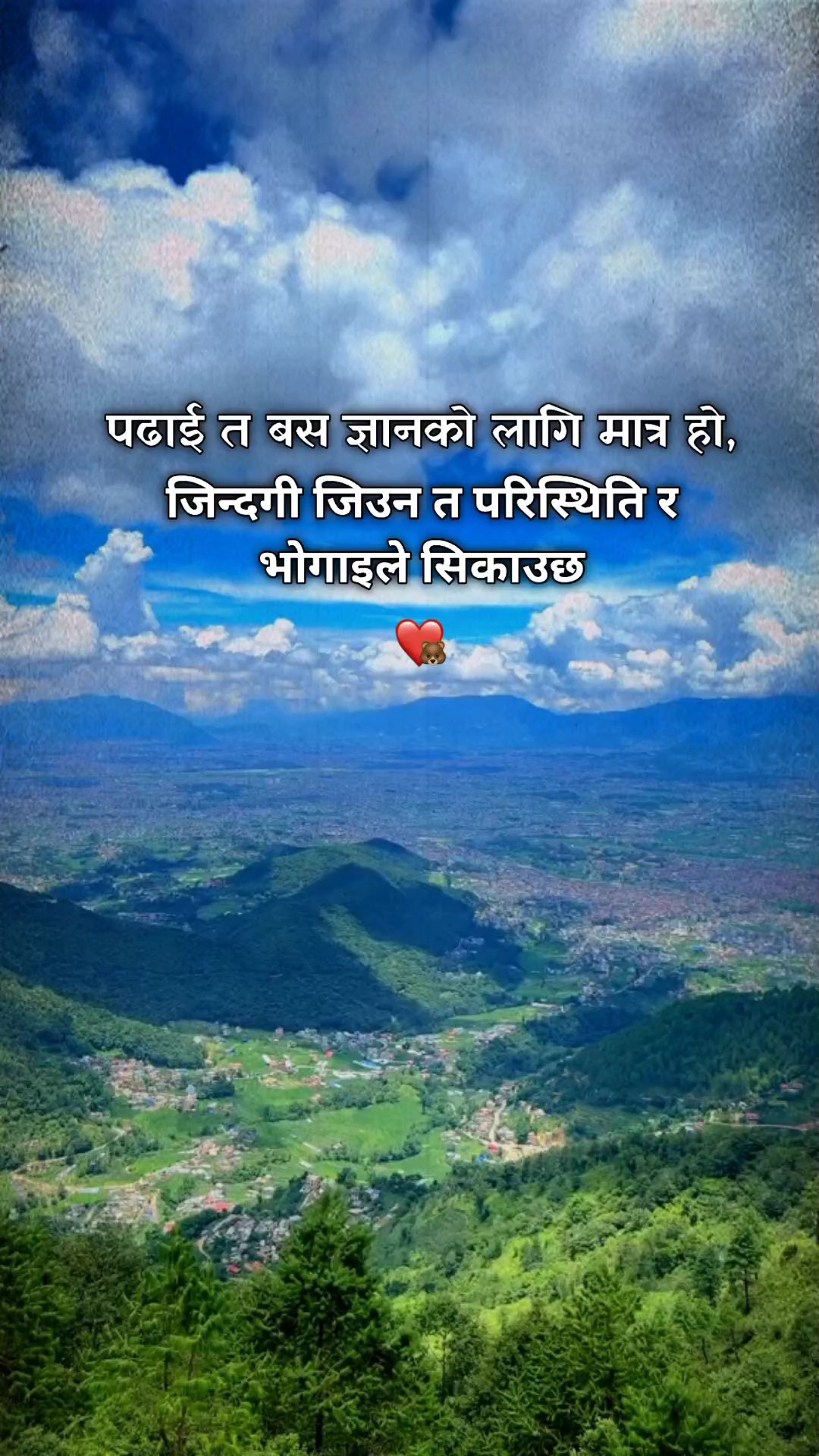 भोगाइले सिकाउछ जीवन 