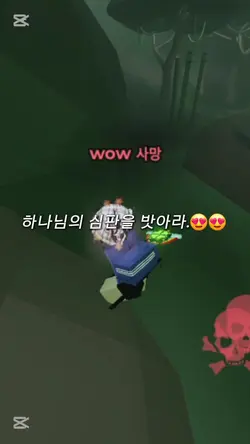 하나님의 신판을