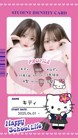 仲良し✨学生証プリ