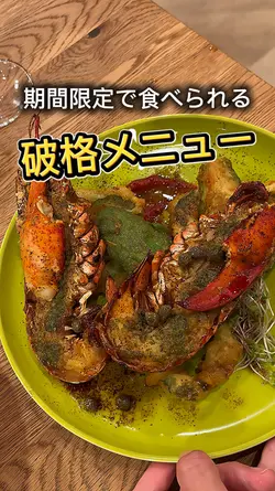 オマール海老