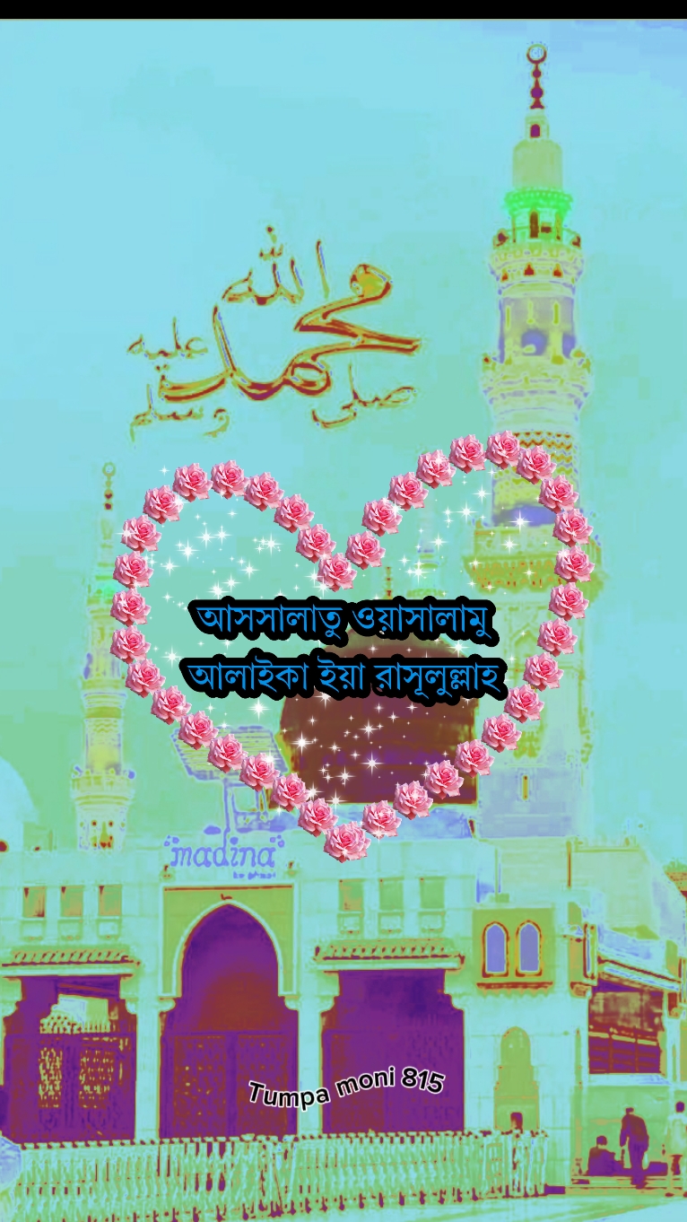নূর ওয়ালা আয়াহে,
