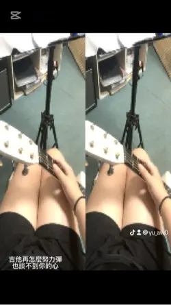 吉他再怎麼努力彈 也談不到你的心
