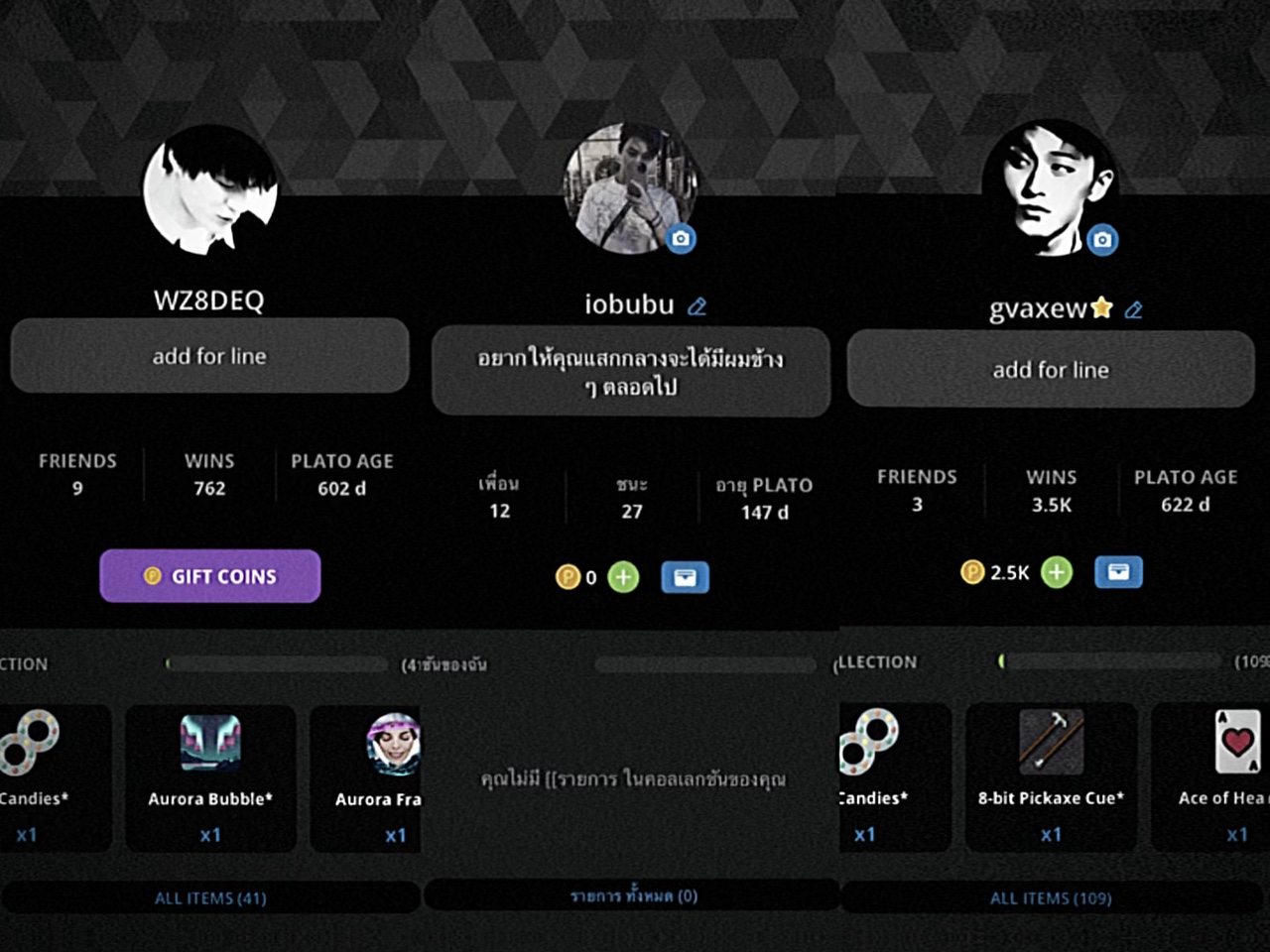 อ้ายมาสามคน