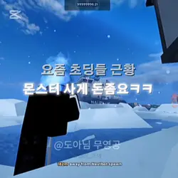 요즘 초딩들 근황;;;