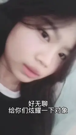 两段|情侣官宣